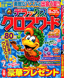 2022年7月号