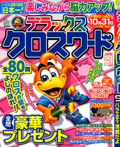 2022年9月号