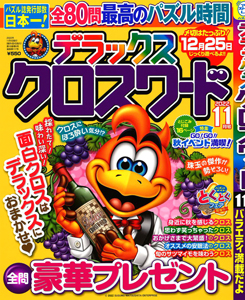 2022年11月号
