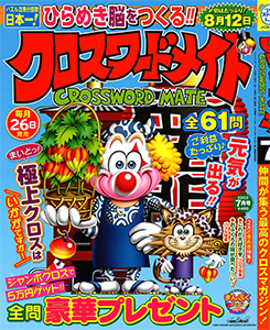 2022年7月号
