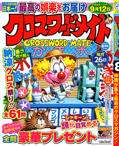 2022年8月号