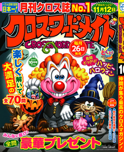 2022年10月号