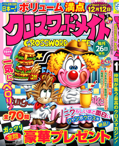 2022年11月号