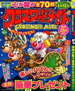 2022年12月号