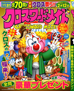 2023年1月号