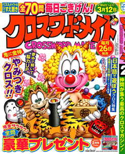 2023年2月号