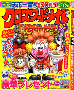 2023年3月号