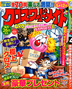 2023年4月号