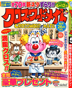 2023年5月号