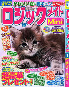 ロジックメイトMini