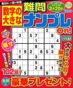 2022年12月号