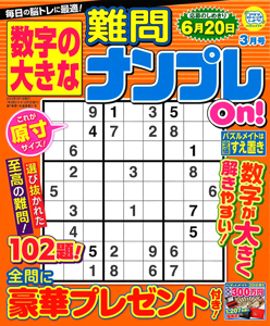 2023年3月号
