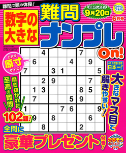 2023年6月号
