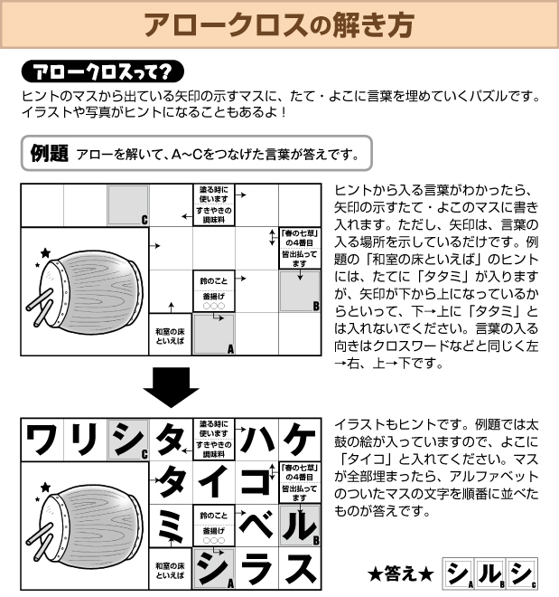 スケルトンメイト パズルの解き方 パズルメイト 株 マガジン マガジンのパズル誌総合サイト